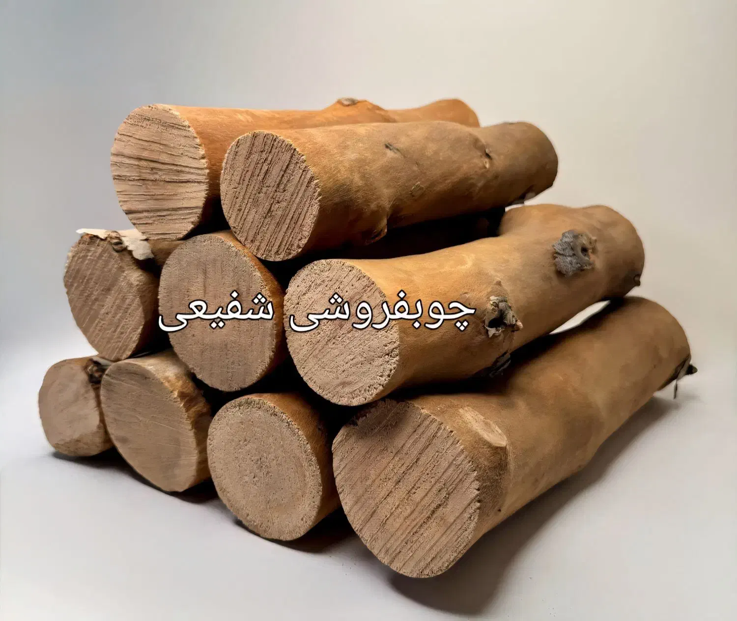 چوب و هیزم درخت بشرط (طبیعی و خشک)|عمده‌فروشی|تهران, خلازیر|دیوار