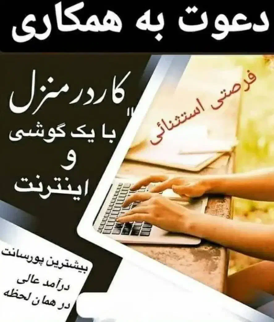 کاربا گوشی و اینترنت|استخدام بازاریابی و فروش|دزفول, |دیوار