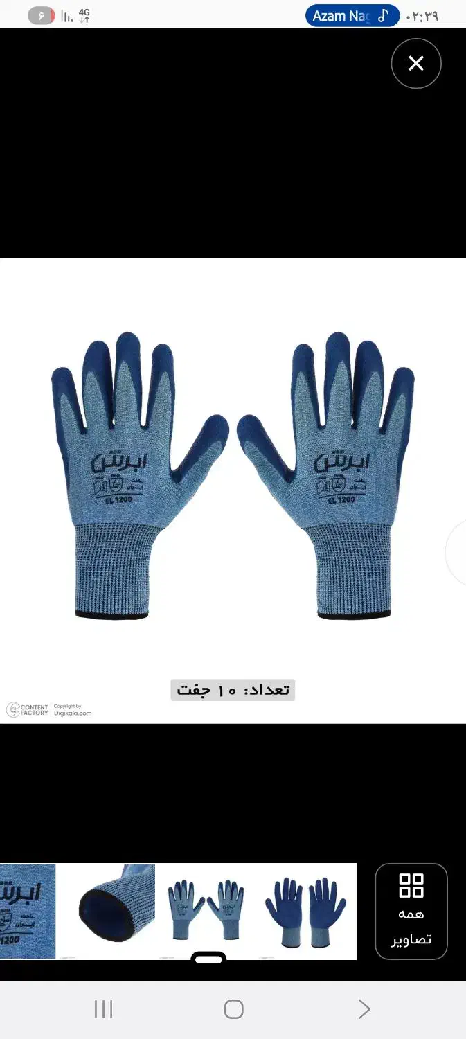 اسباب بازی|اسباب‌‌بازی|بروجرد, |دیوار