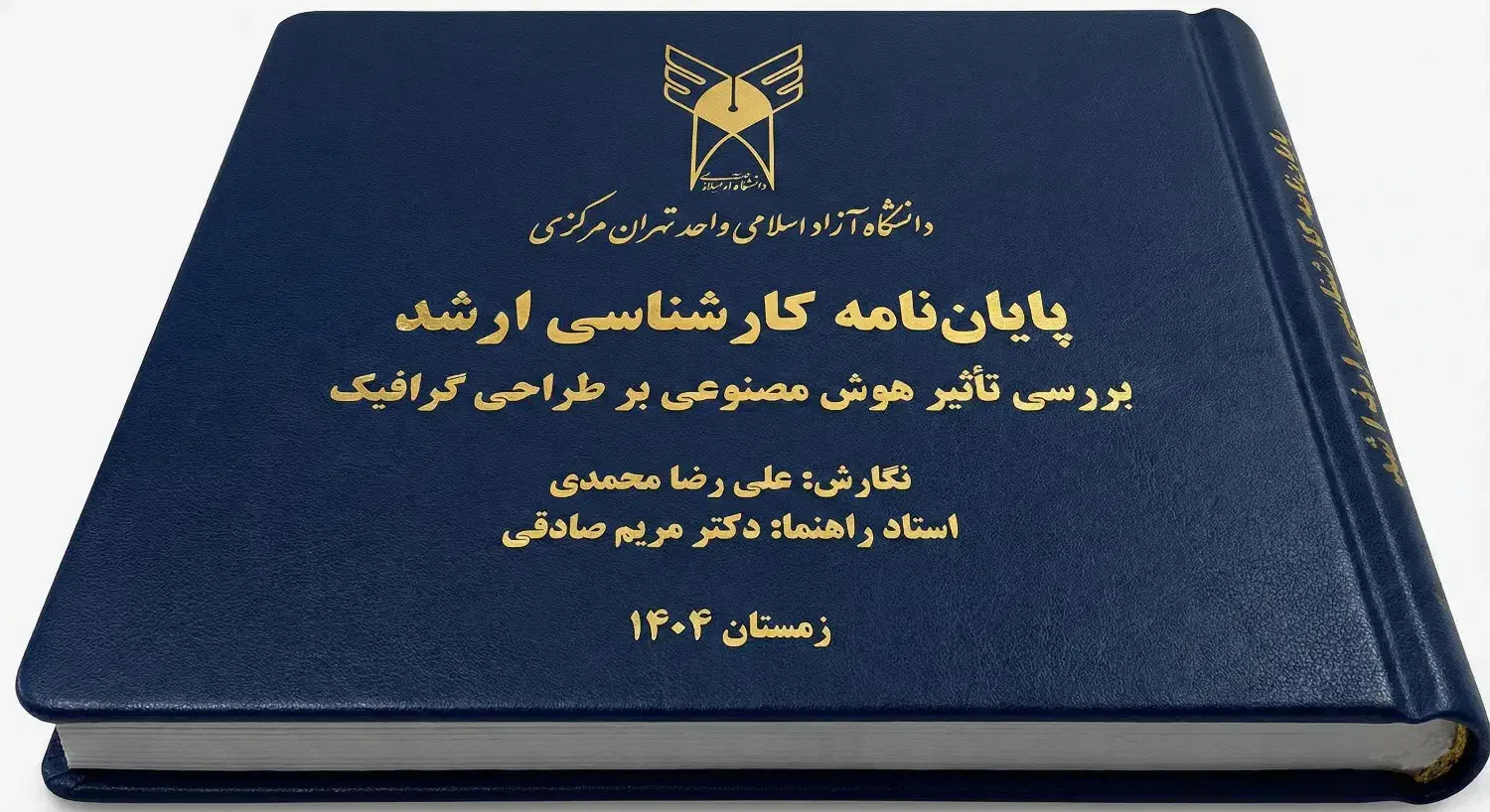 صفحه آرایی و ویراستاری پایان نامه و کتاب،ویرایش|خدمات رایانه‌ای و موبایل|تهران, فلسطین (میدان انقلاب)|دیوار