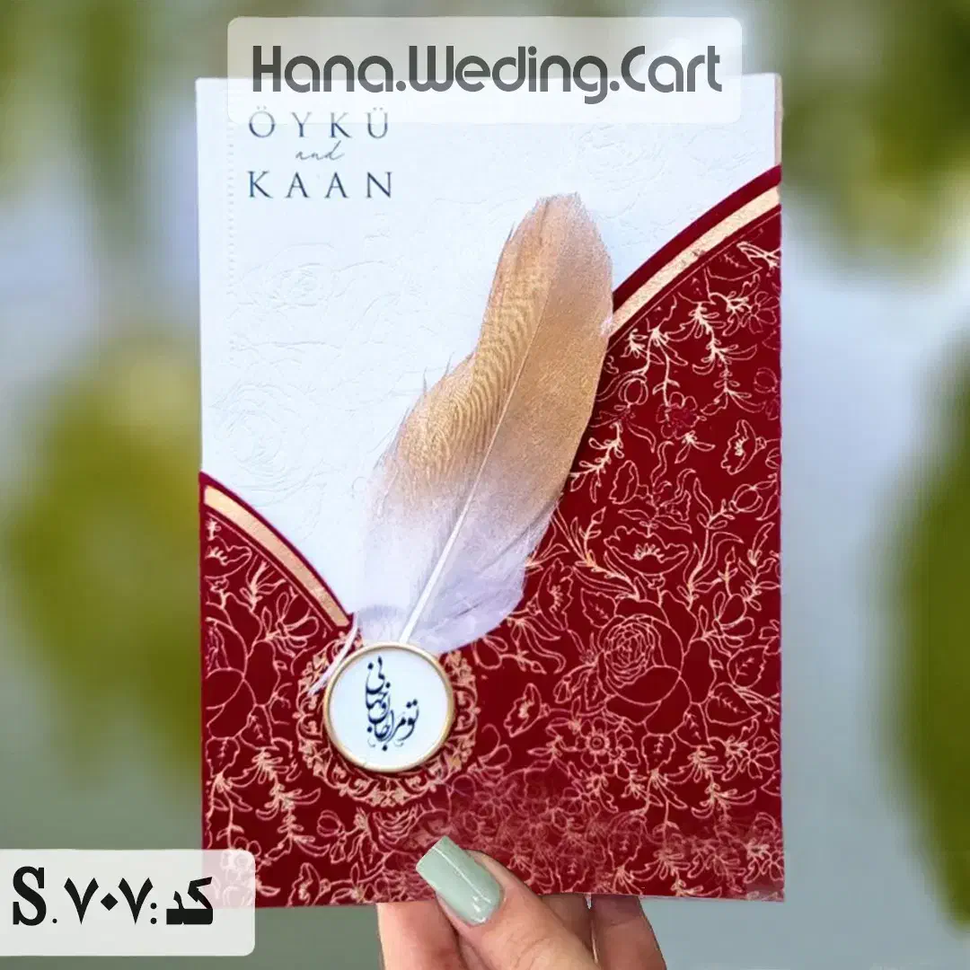 مخمل|لوازم التحریر|امیدیه, |دیوار