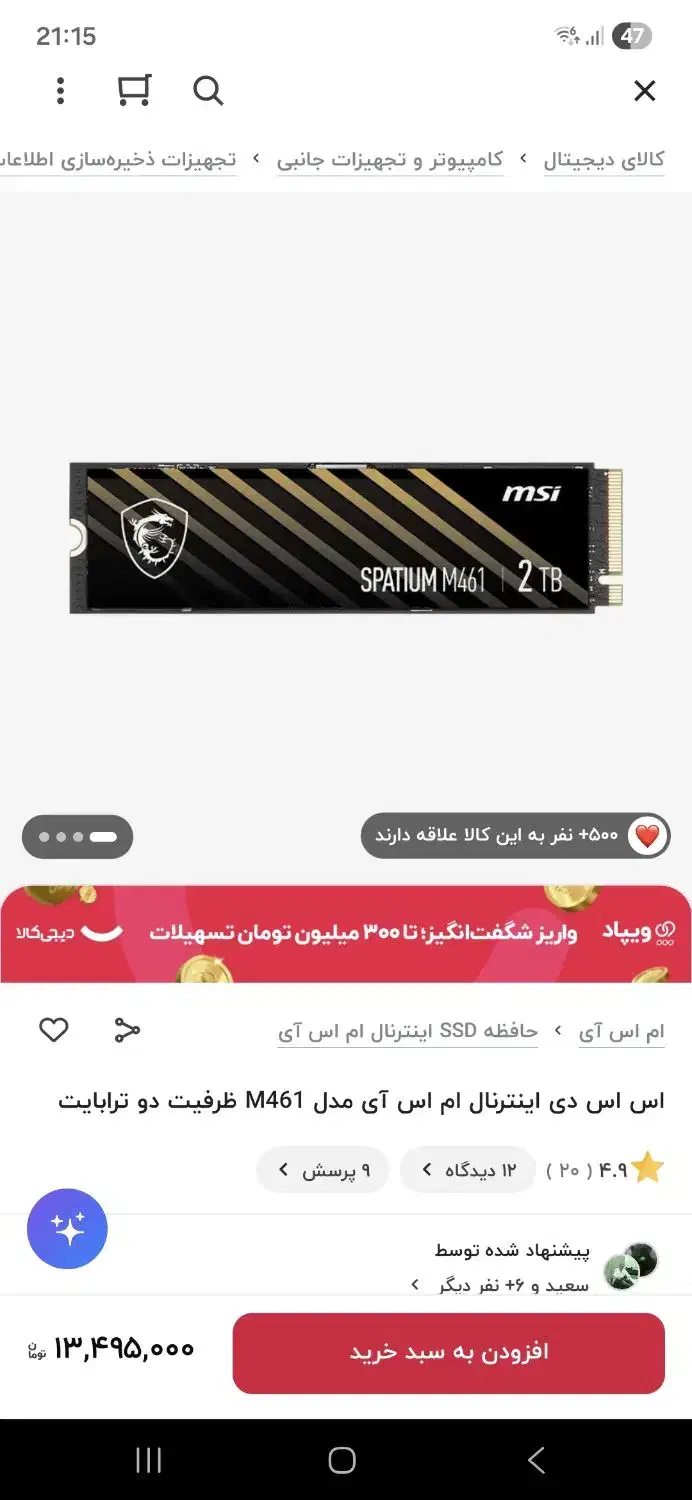 ssd msi m461 2tb nvme gen4|قطعات و لوازم جانبی رایانه|کرج, شهرک بنفشه|دیوار
