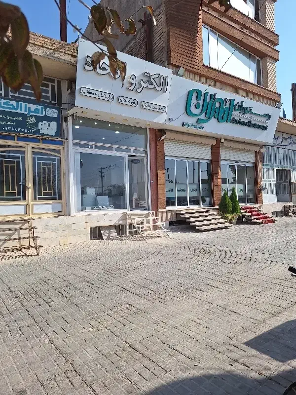 استخدام فروشنده و مشاور در زمینه برق صنعتی|استخدام صنعتی، فنی، مهندسی|اردکان, |دیوار