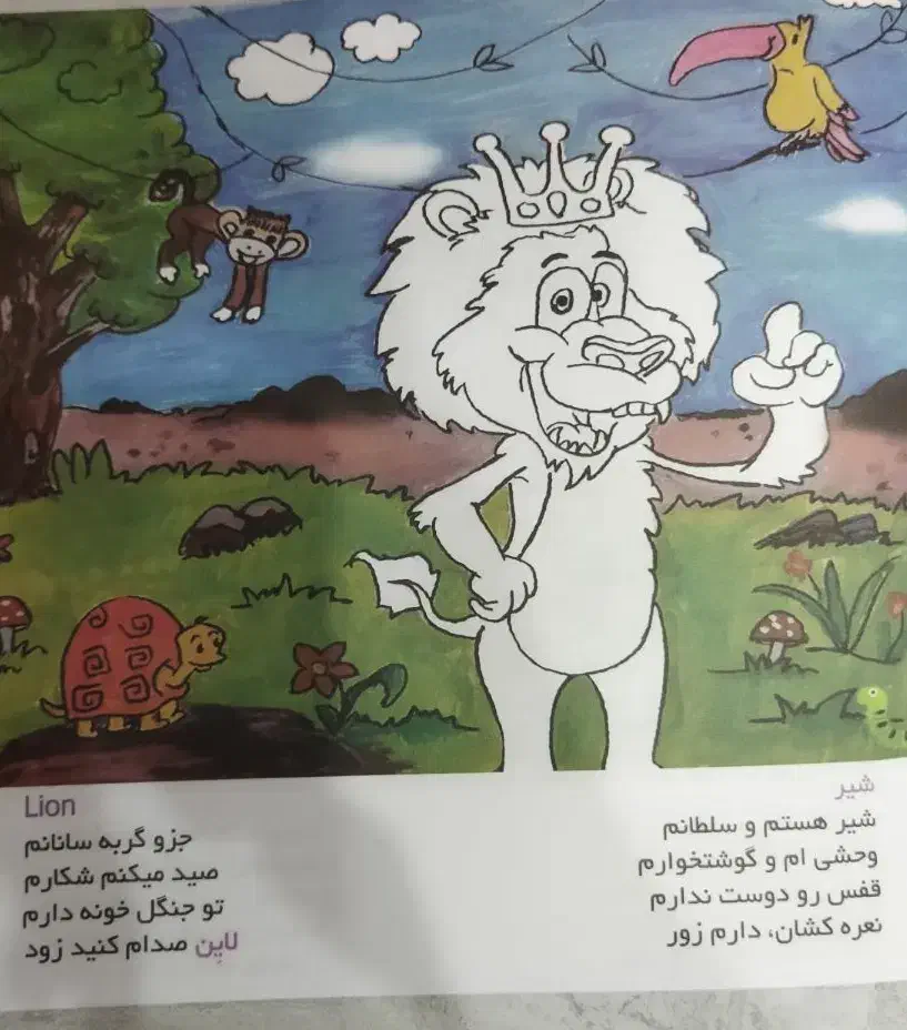 کتاب رنگ آمیزی و شعر کودکان|کتاب و مجله آموزشی|گرمسار, |دیوار
