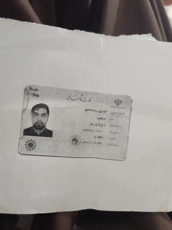 کارت ملی گمشده بنام محمود لکزائیان فر|اشیا|زابل, |دیوار