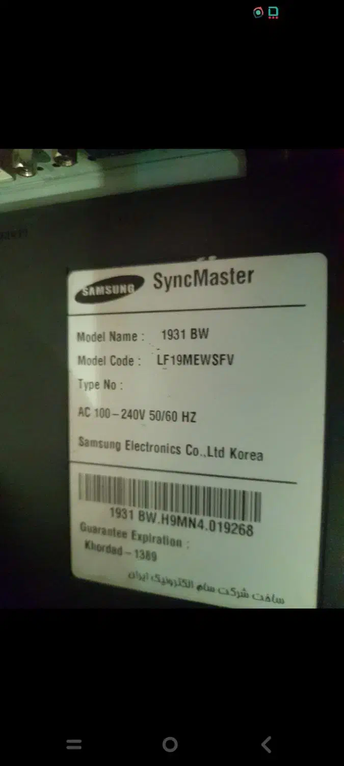 مانیتور ۱۹ اینچ سامسونگ|قطعات و لوازم جانبی رایانه|تهران, جنتآباد شمالی|دیوار