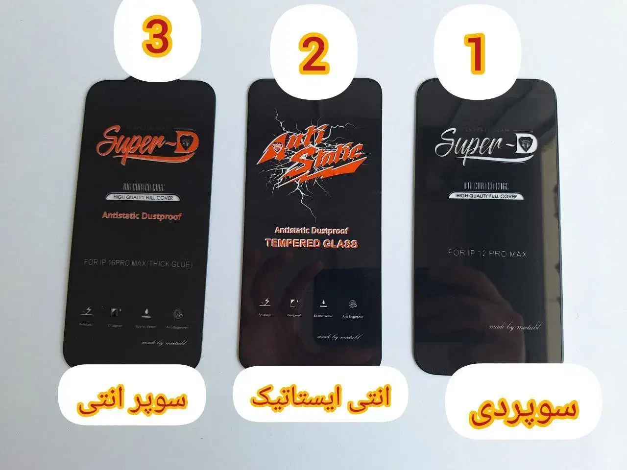 گلس اصلی میتوبل سوپردی آنتی ایستاتیک . سوپر انتی|لوازم جانبی موبایل و تبلت|محمدشهر, سیدآباد|دیوار