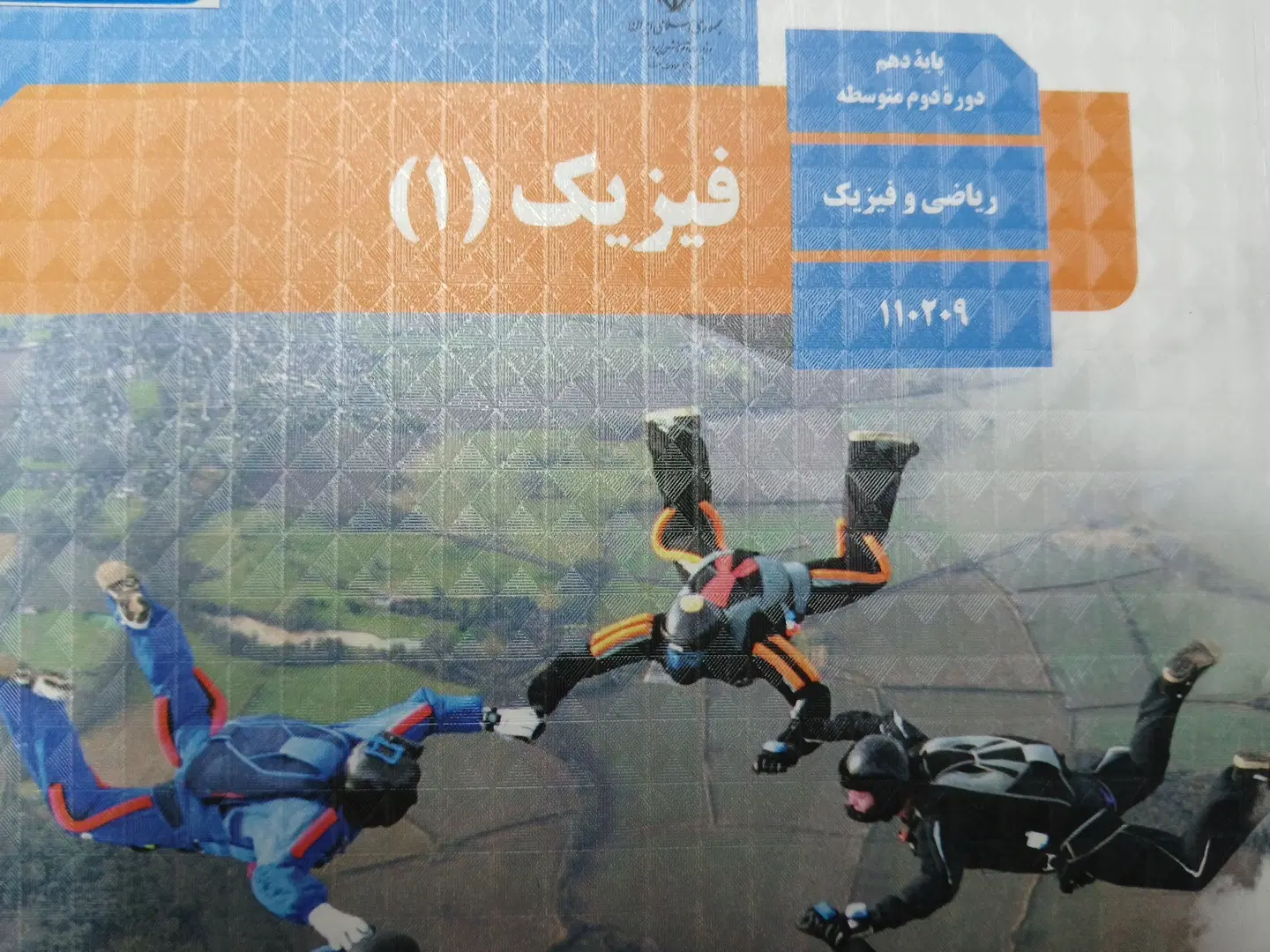 کتابای تخصصی رشته ریاضی|کتاب و مجله آموزشی|تهران, تهرانسر مرکزی|دیوار