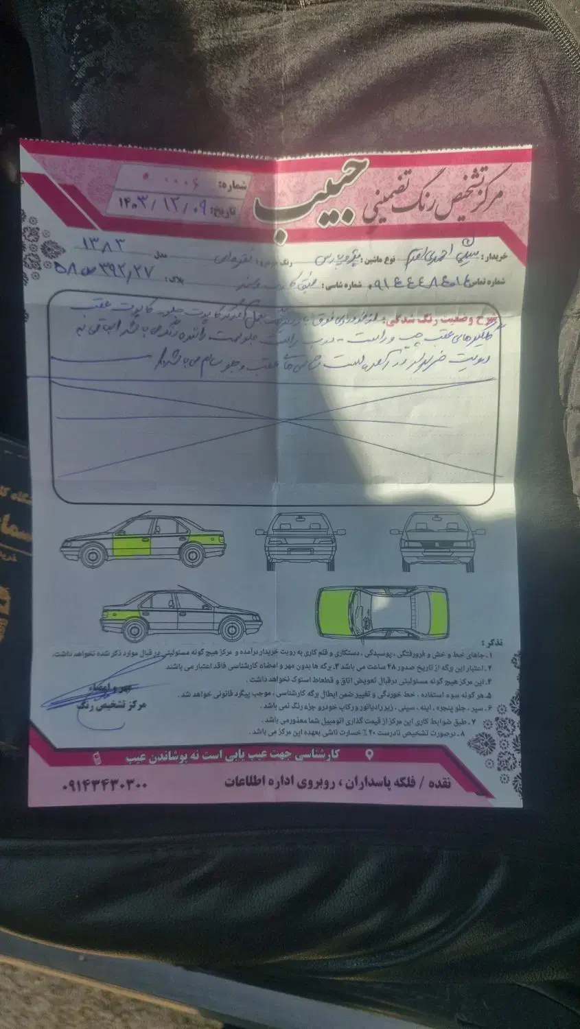 پژو الیکس مدل ۸۳|خودرو سواری و وانت|نقده, |دیوار