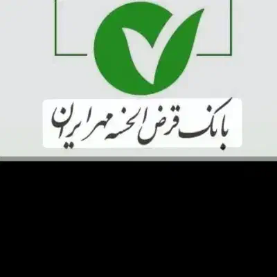 امتیاز مهر|خدمات مالی، حسابداری، بیمه|معصومیه, |دیوار