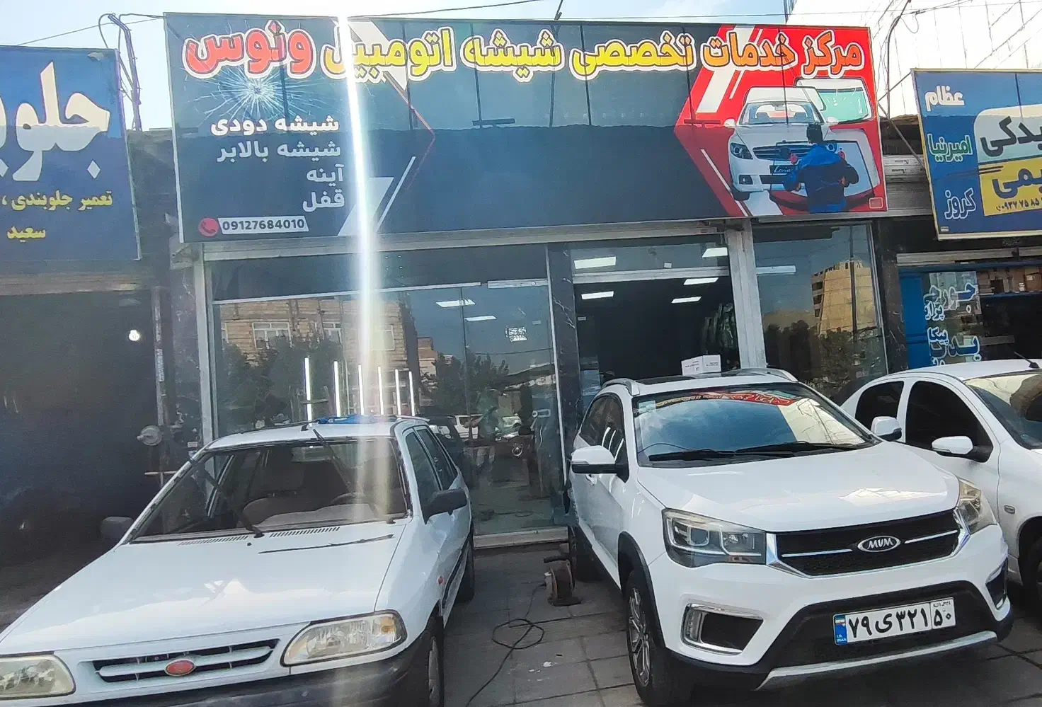 شیشه اتومبیل ونوس صفادشت|خدمات موتور و ماشین|صفادشت, |دیوار