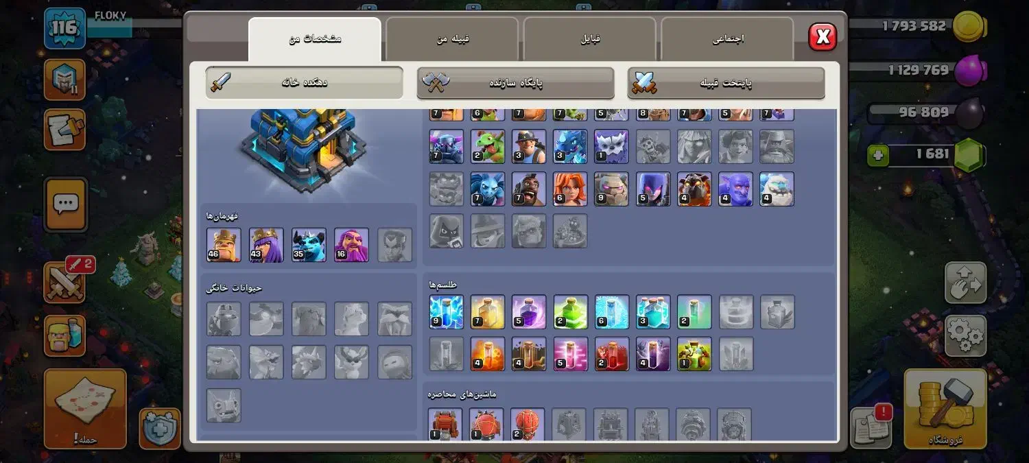 اکانت کلش آف کلنز تان ۱۲|کنسول، بازی ویدئویی و آنلاین|ایلام, |دیوار