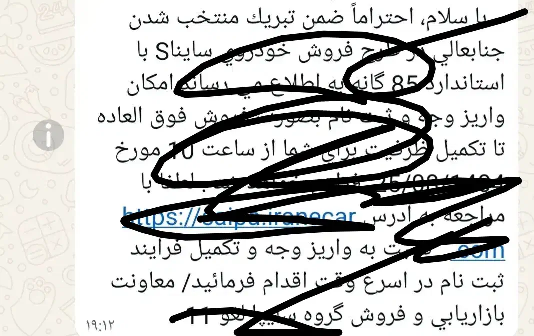 ساینا اس|خودرو سواری و وانت|ایذه, |دیوار