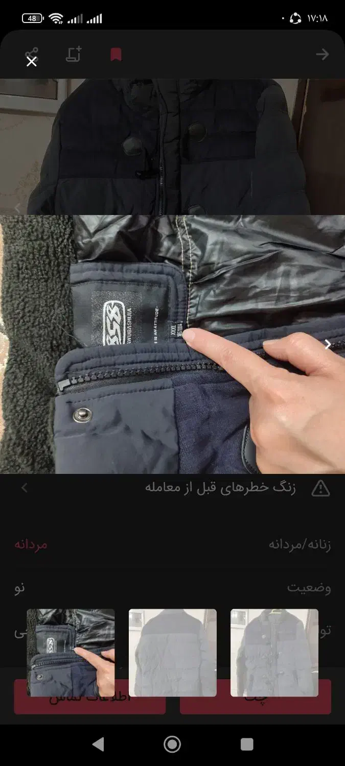 کاپشن نو ۳ ایکس لارژ|لباس|قرچک, باقرآباد|دیوار