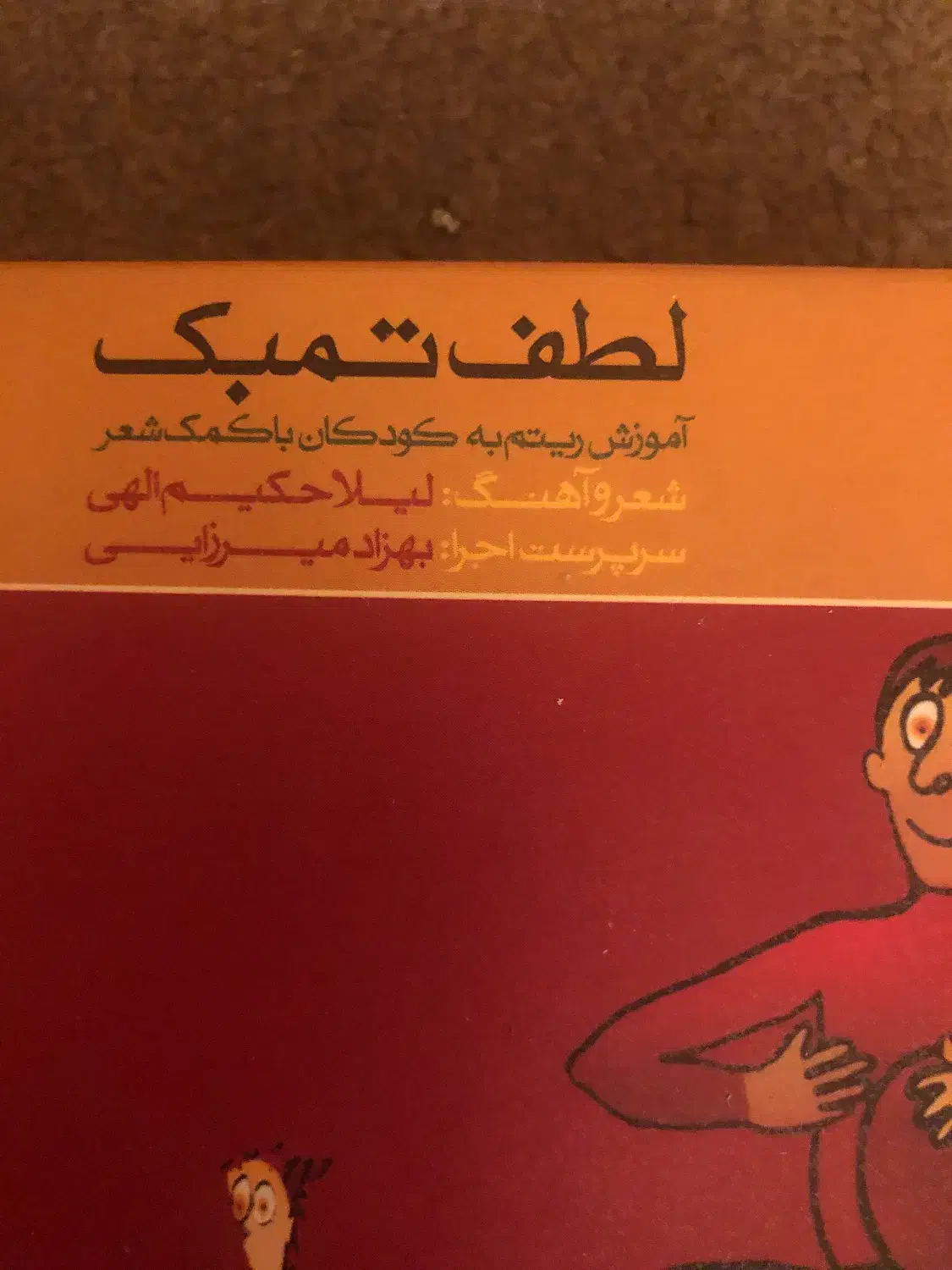 سی دی آموزش موسیقی کودکان|فیلم و موسیقی|شیراز, ملاصدرا|دیوار