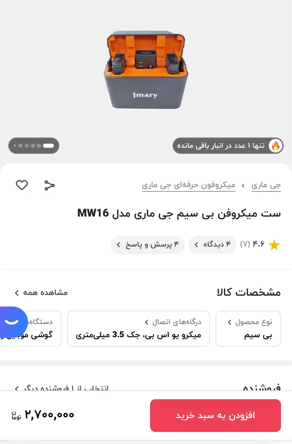 میکروفن بی سیم جی ماری اورجینال|صوتی و تصویری|شیراز, کاراندیش|دیوار