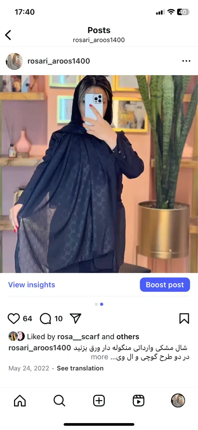 شال و روسری عمده|لباس|اصفهان, ملک‌شهر|دیوار