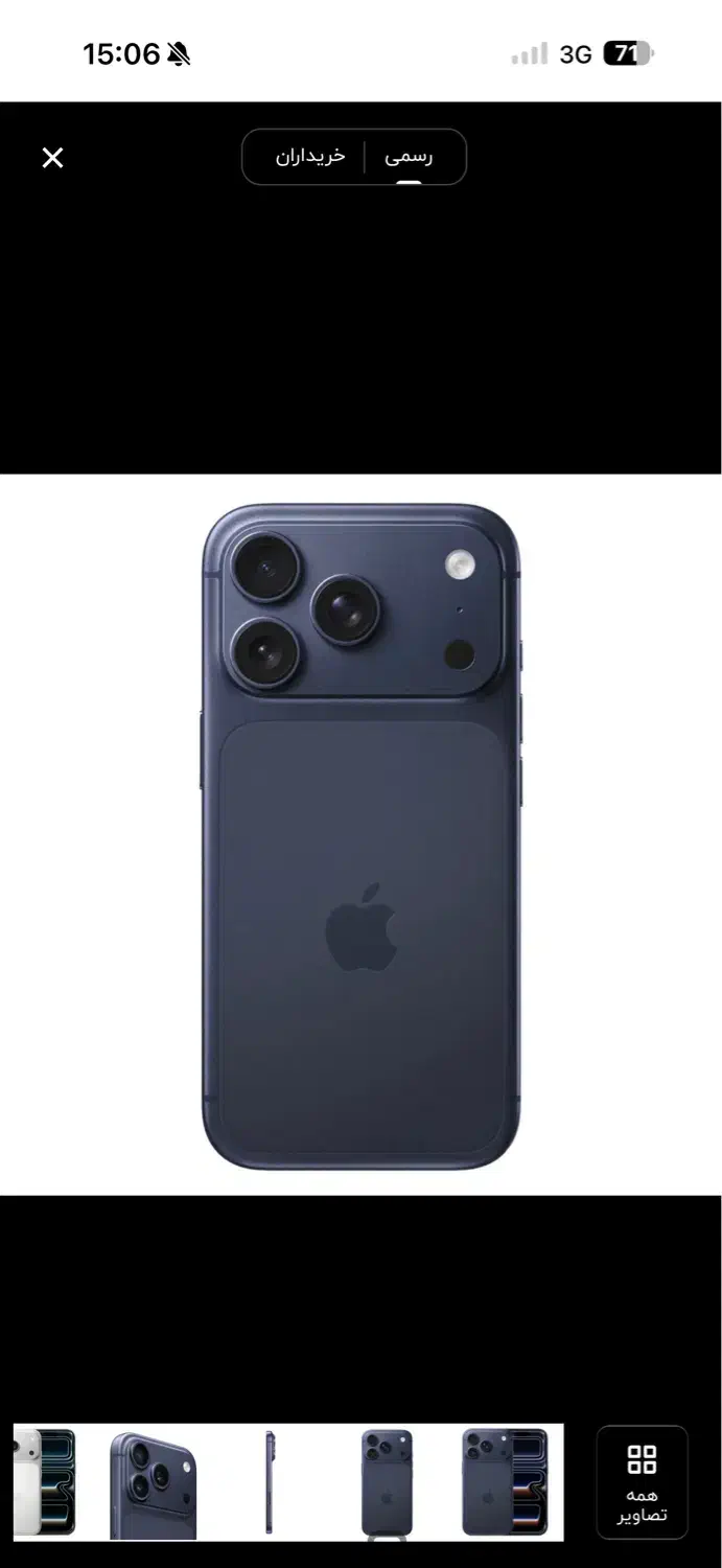 17promax ZAA 256GB|موبایل|کرج, چهارصد دستگاه|دیوار