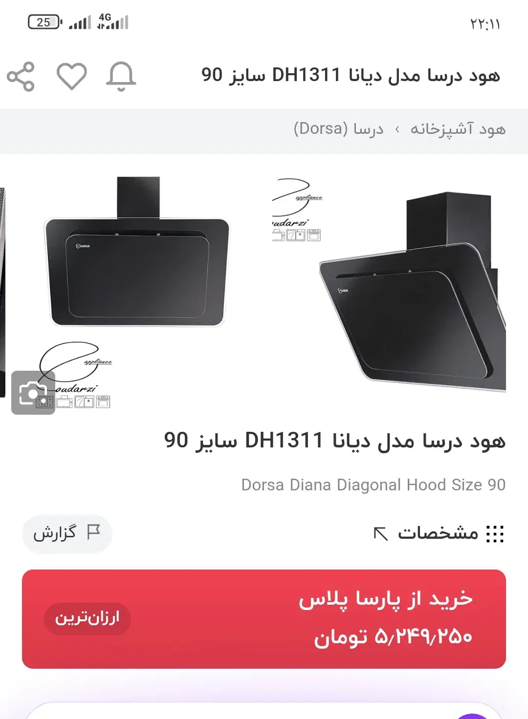 هود آشپزخانە|هود|مریوان, |دیوار