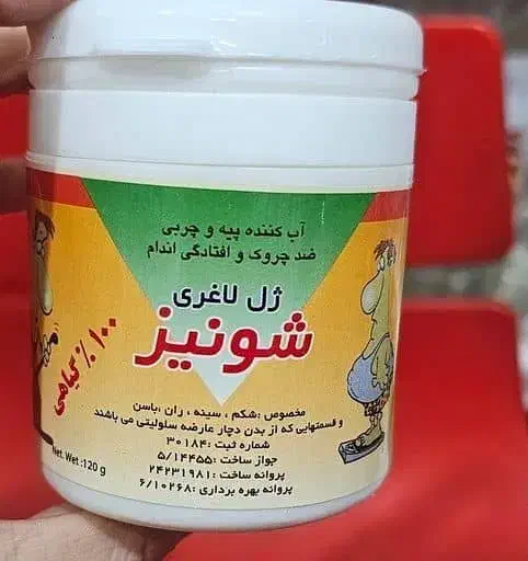 چربی سوز قوی|آرایشی، بهداشتی، درمانی|ساوه, |دیوار