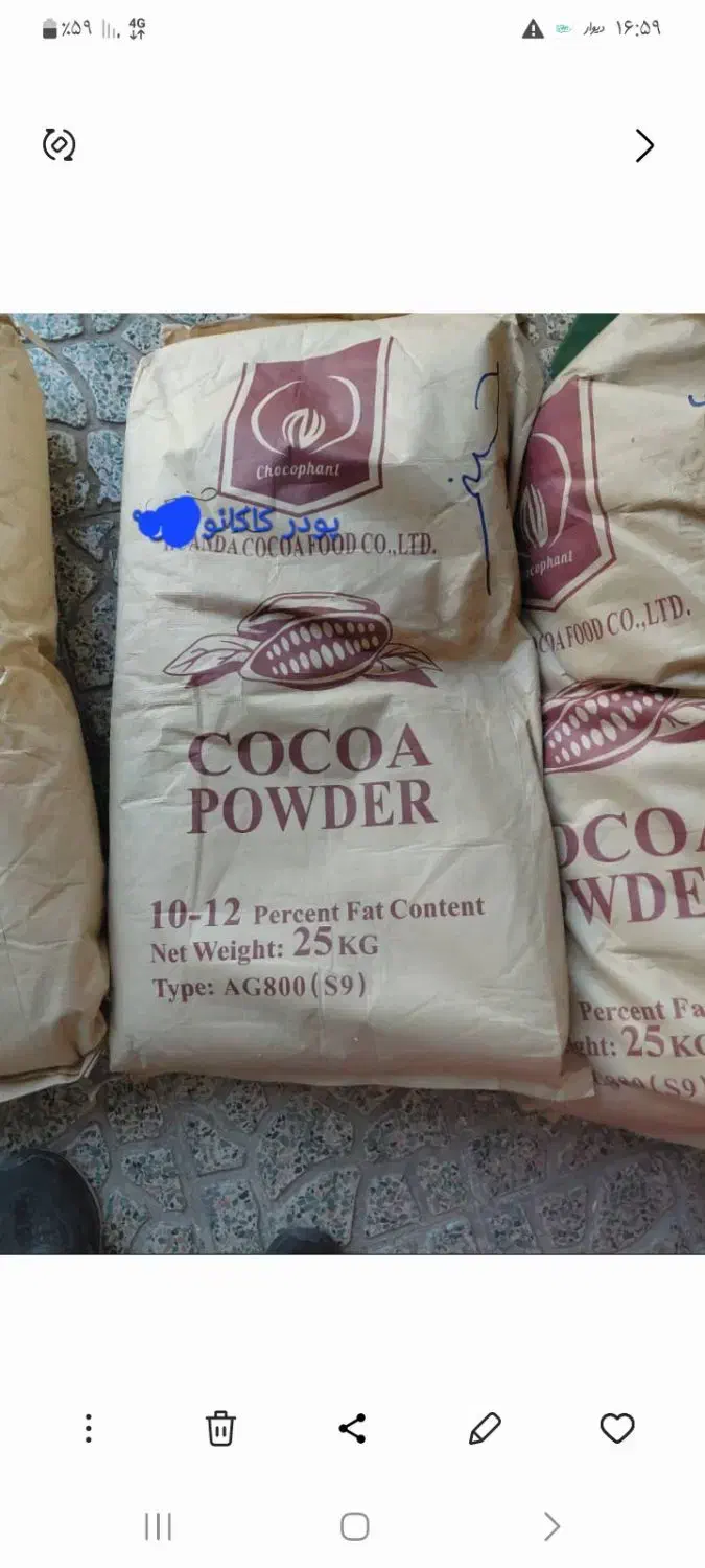 پودرکاکایو آرد نخودچی آرد برنج هاشمی ارسال رایگان|عمدهفروشی|قم, شهرک امام حسین|دیوار