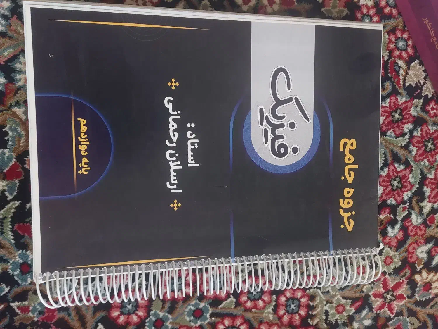 جزوه جامع فیزیک استاد رحمانی|کتاب و مجله آموزشی|سیرجان, |دیوار