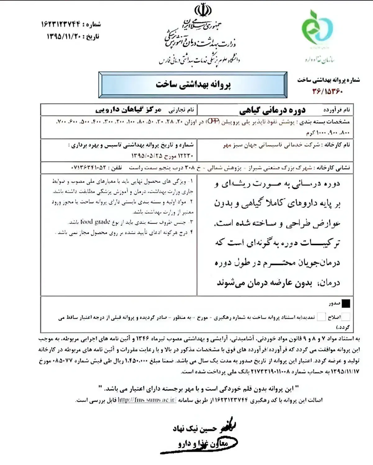 ترک اعتیاد کاملا تضمینی بدون درد و خماری(شریف نیا)|خدمات آرایشگری و زیبایی|بروجرد, |دیوار