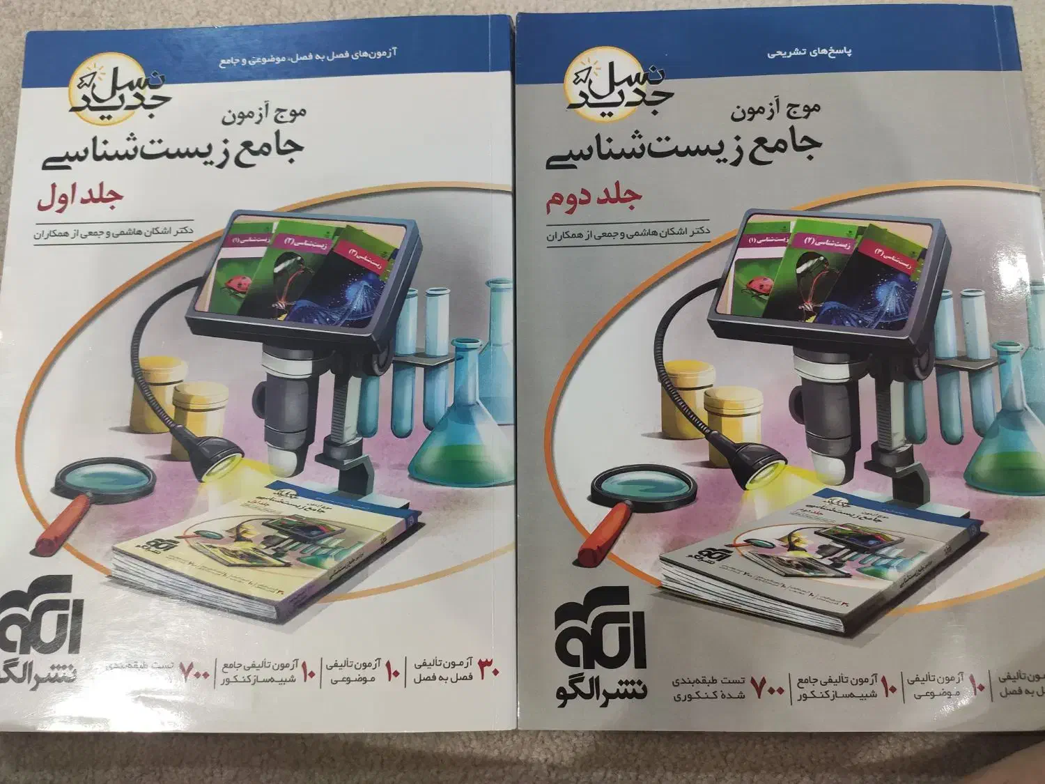 موج ازمون جامع زیست|کتاب و مجله آموزشی|یاسوج, |دیوار