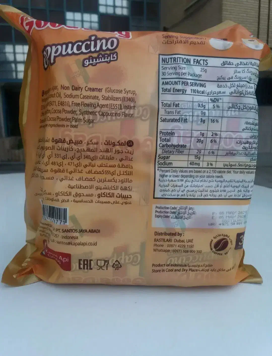 گوددی|خوردنی و آشامیدنی|آباده, |دیوار