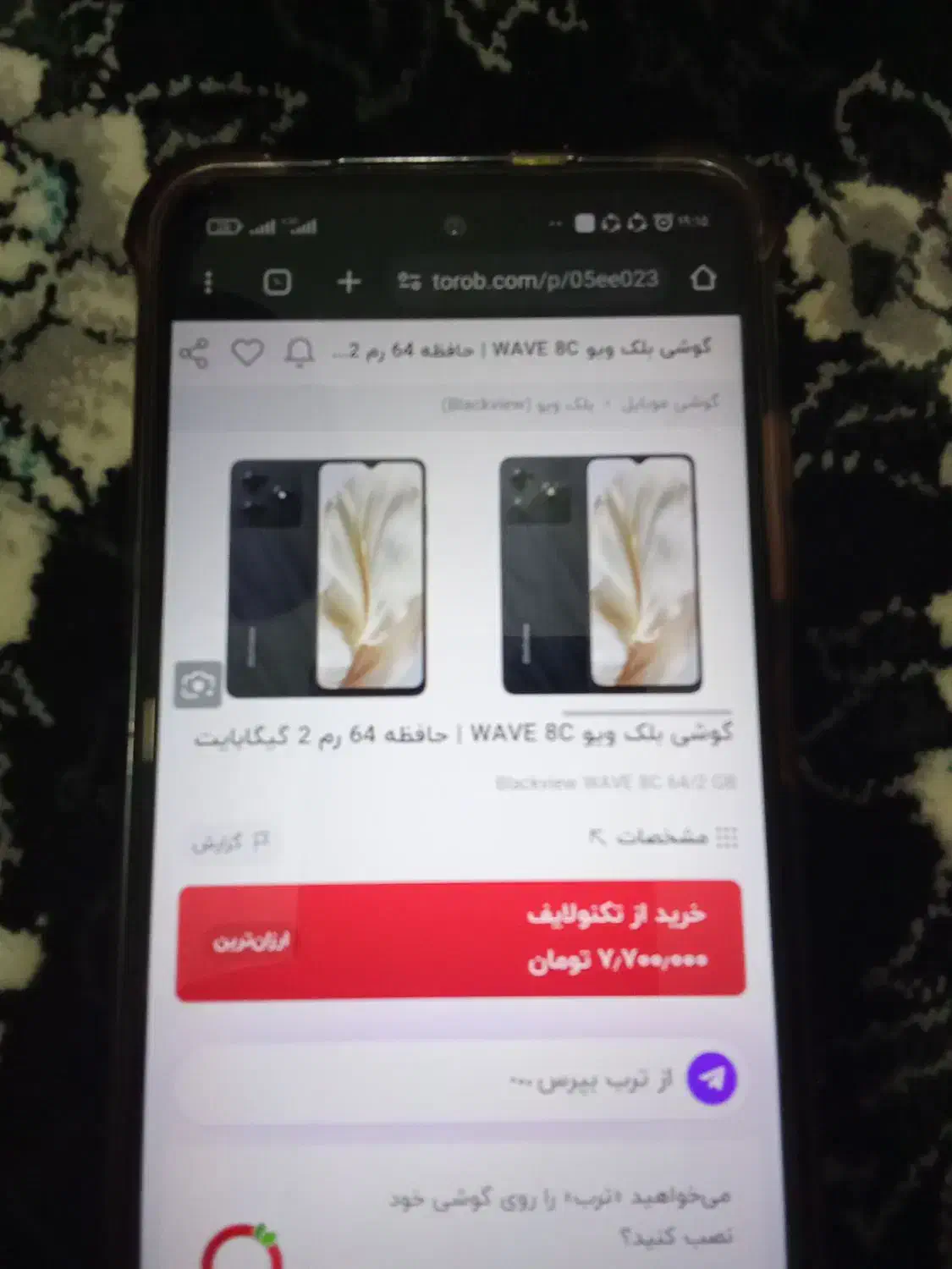 گوشی بلک ویو8c|موبایل|وحیدیه, |دیوار