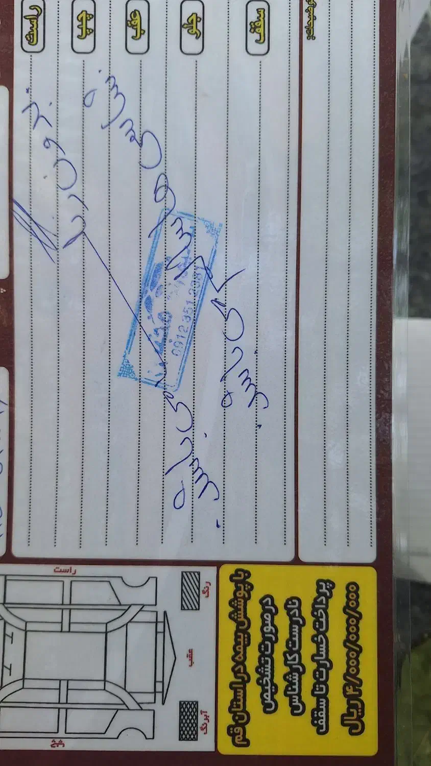 پارس tu5|خودرو سواری و وانت|قم, انصار‌الحسین|دیوار