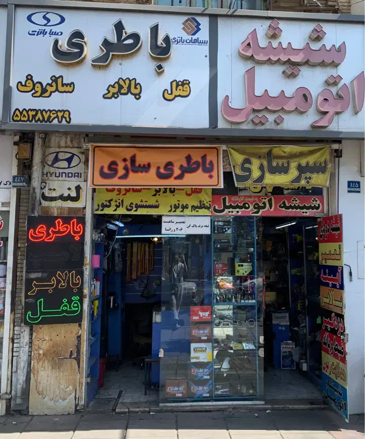باطری و باطری سازی|قطعات یدکی و لوازم جانبی|تهران, قلمستان|دیوار