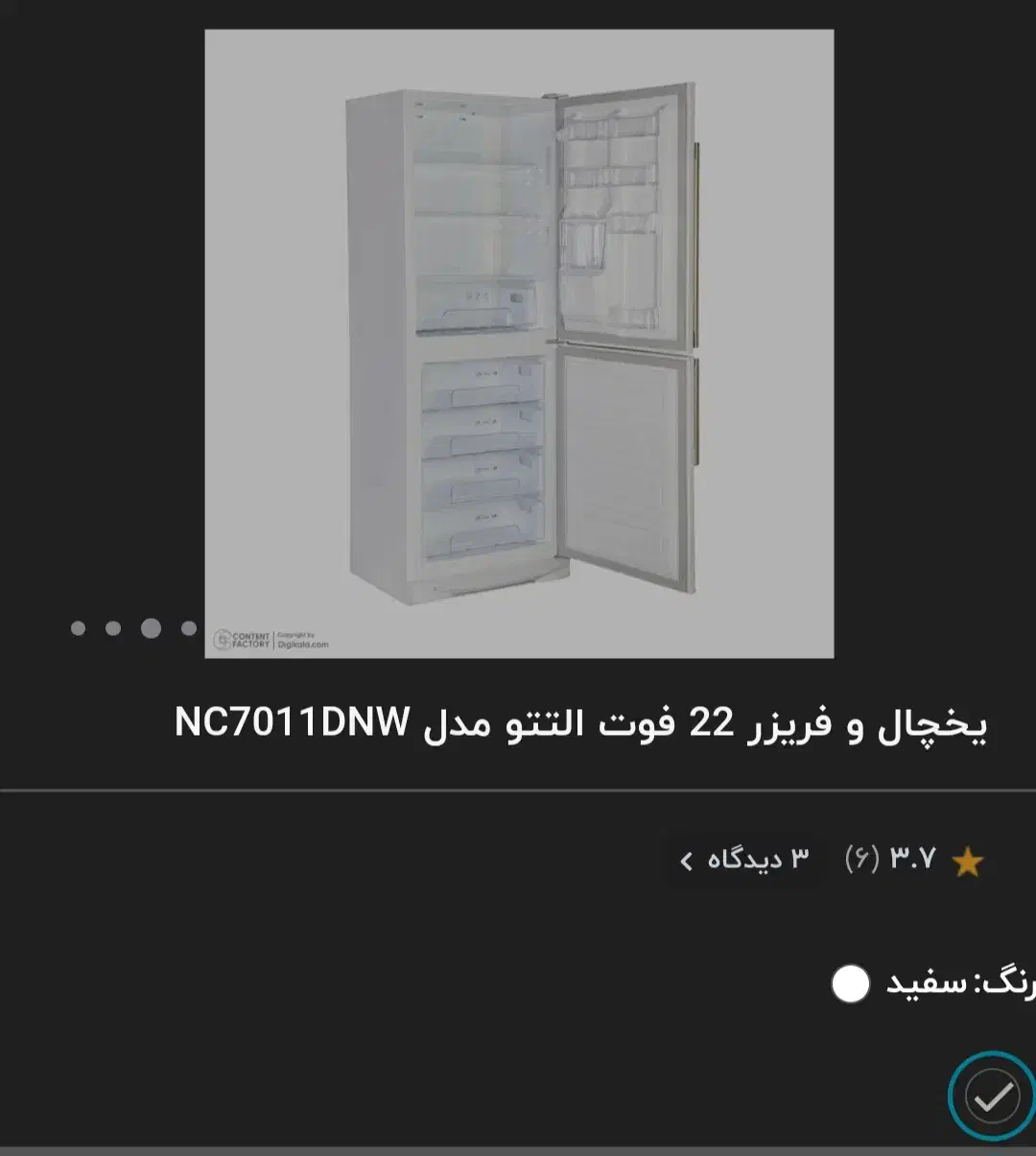 یخچال آکبند|یخچال و فریزر|تایباد, |دیوار