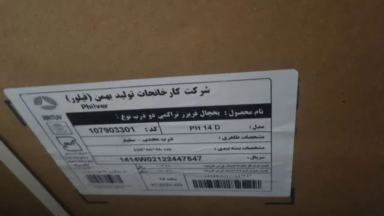 یخچال فیلور و گاز ایستاده اتشگر|یخچال و فریزر|منوجان, |دیوار