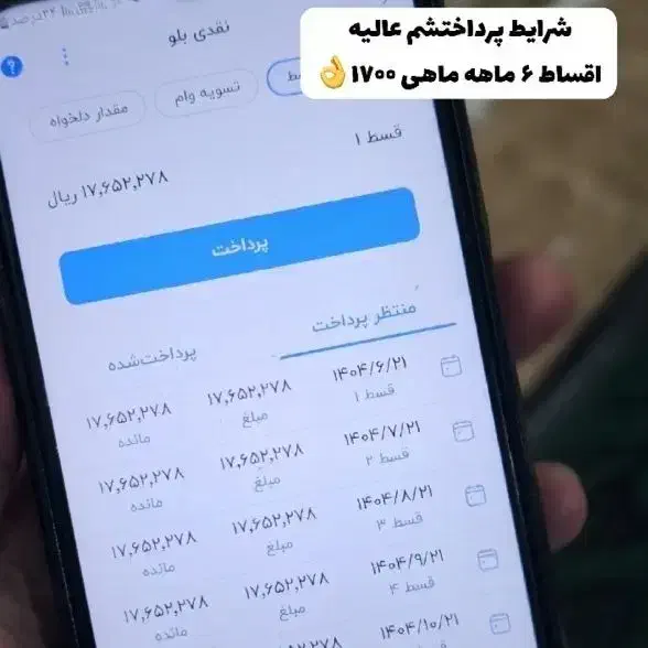 بدون ضامن و رفتن به بانک وام بگیر|کارت هدیه و تخفیف|اراک, |دیوار