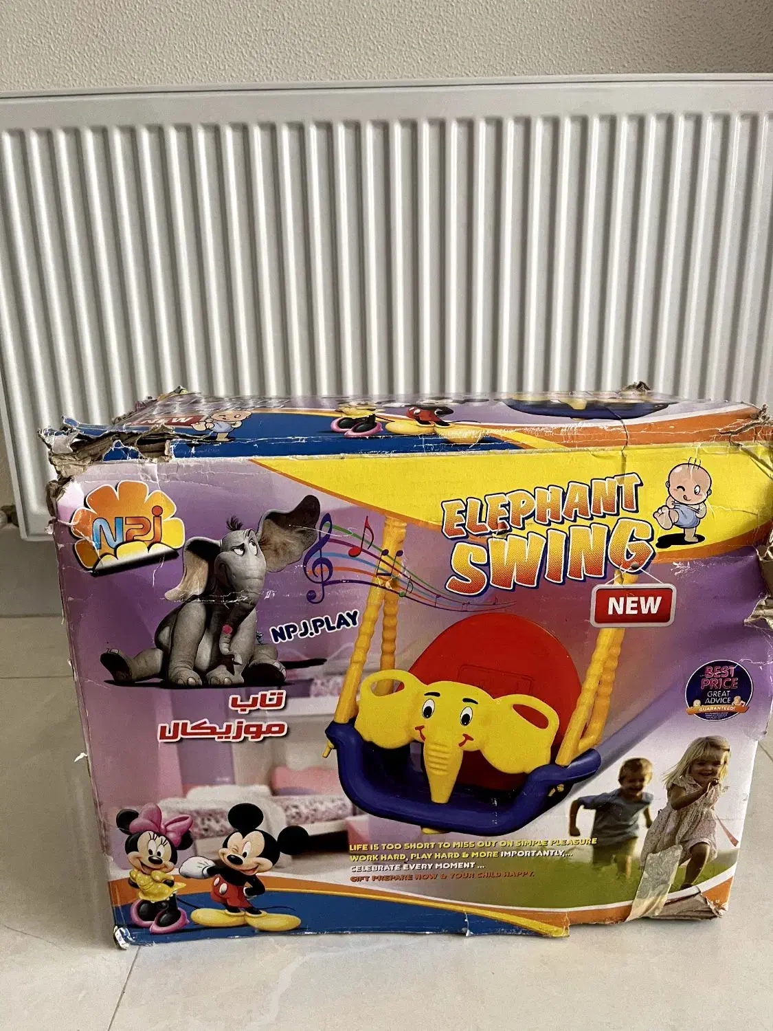 تاب اسباب بازی|اسباب‌بازی بچه|شاهین‌شهر, خانه کارگر|دیوار