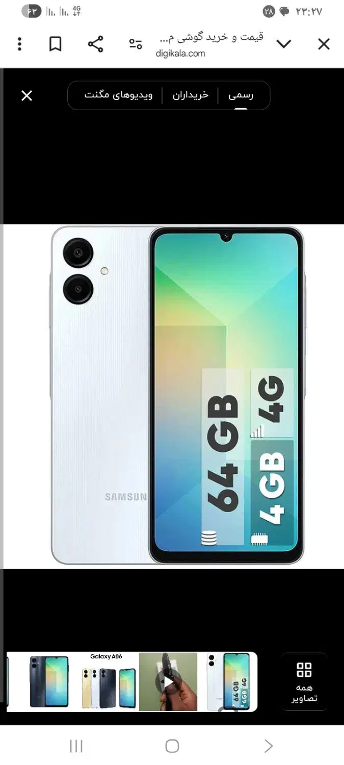 گوشی سامسونگ a06 64|موبایل|بجنورد, |دیوار
