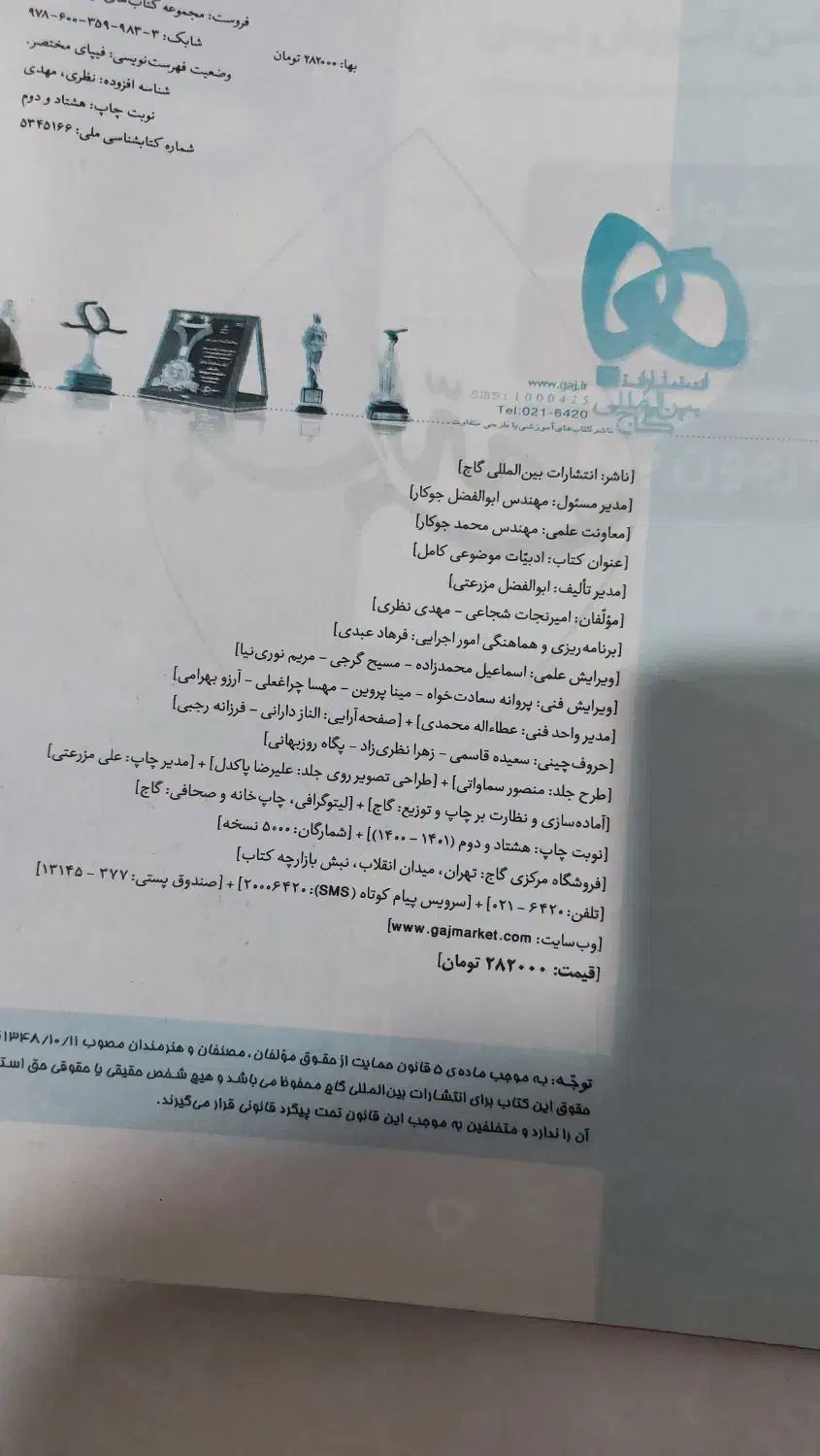 ادبیات موضوعی کامل میکروطلایی هر سه رشته 1400-1401|کتاب و مجله آموزشی|تهران, شهران شمالی|دیوار