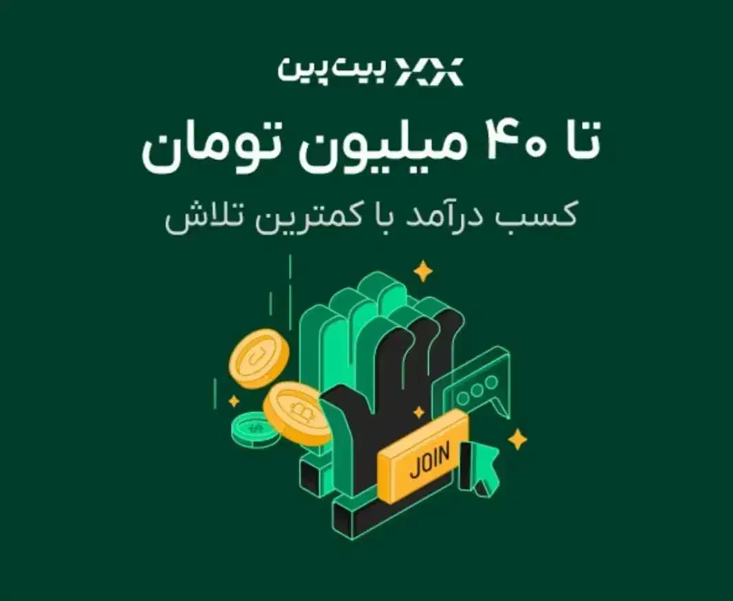 درآمد چهل میلیونی بدون زحمت|کارت هدیه و تخفیف|تهران, آسمان|دیوار