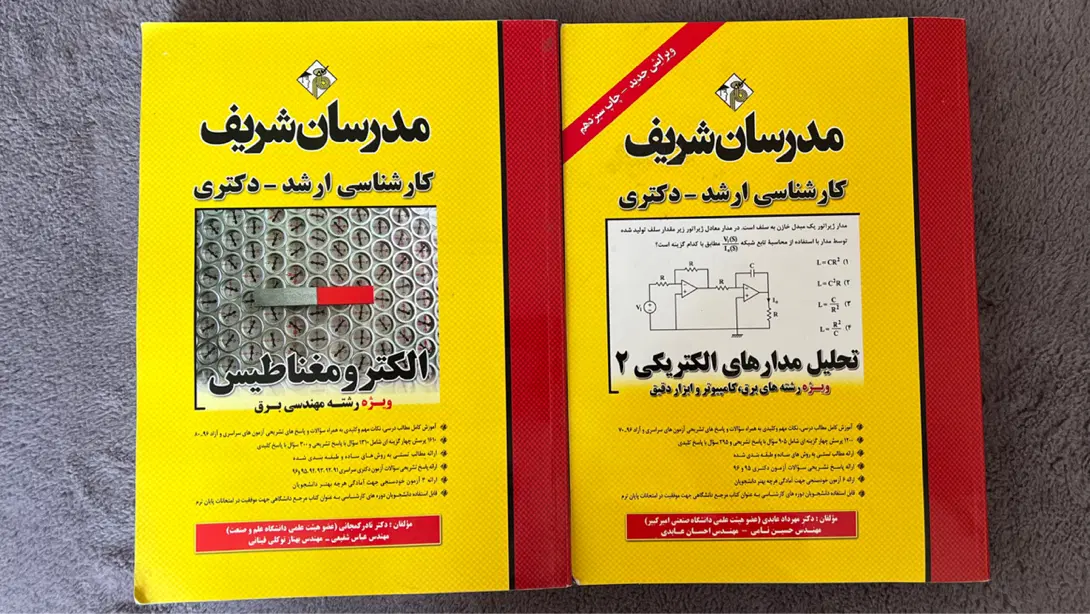کتاب سیستم های کنترل خطی مدرسان شریف چاپ۹۸|کتاب و مجله آموزشی|تهران, ارم|دیوار