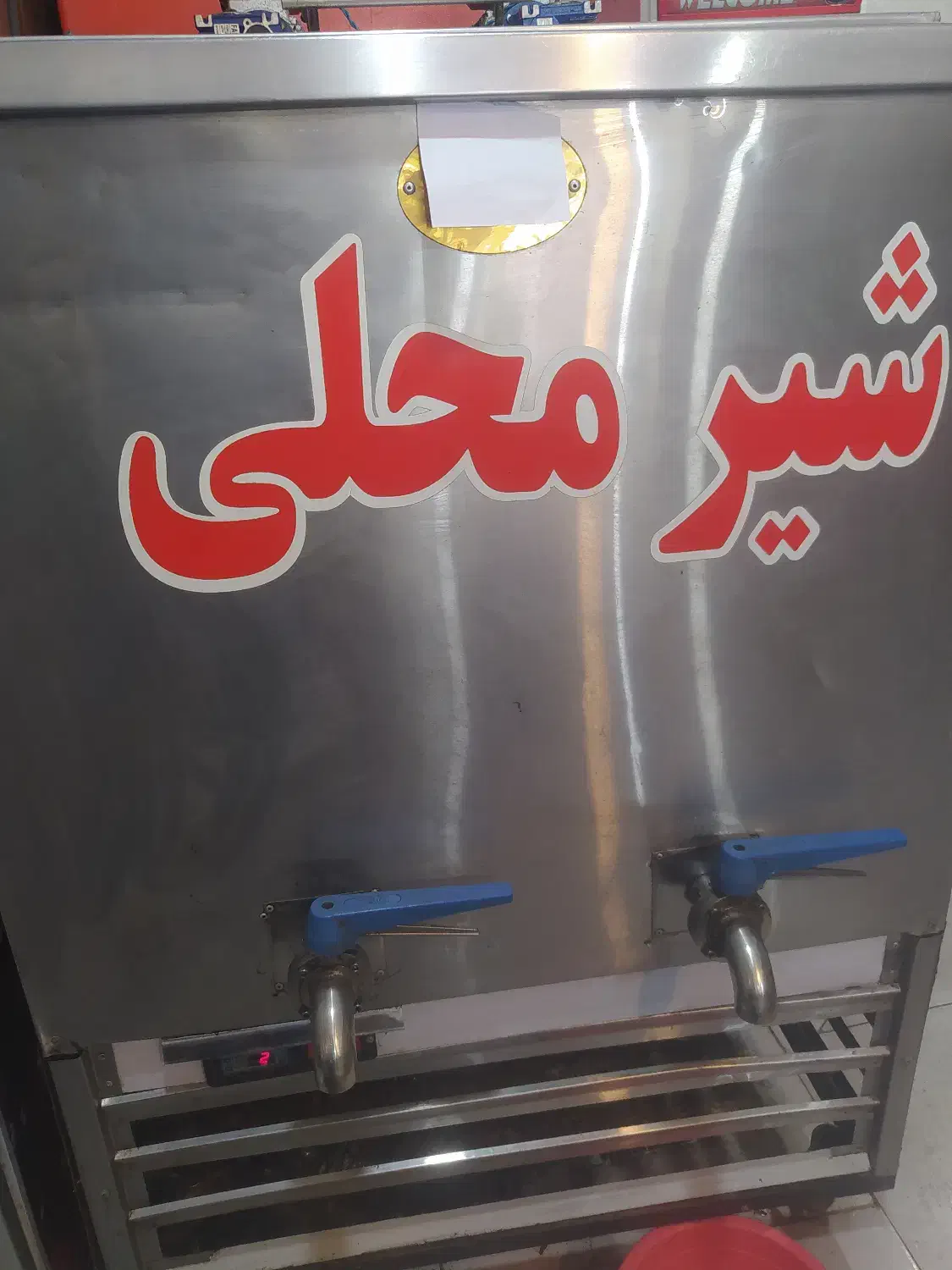 شیر سرد کن|فروشگاه و مغازه|سرخرود, |دیوار
