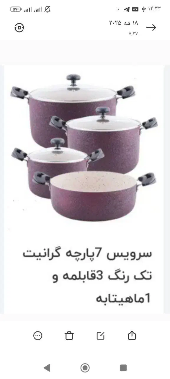 سرویس قابلمه ۷پارچه|ظروف پخت‌وپز|فلاورجان, |دیوار