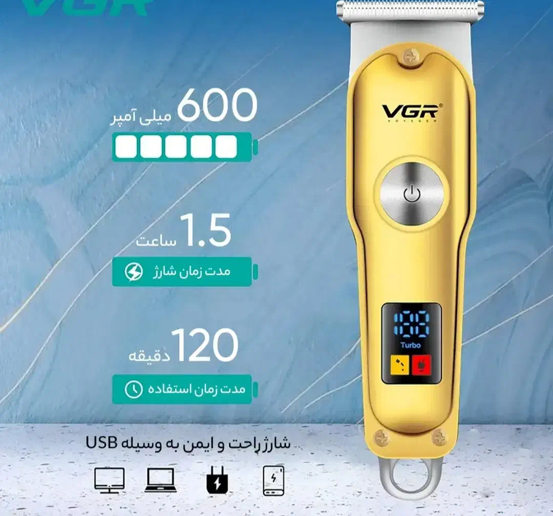 ریش تراش VGR|آرایشگاه و سالن‌های زیبایی|بابل, |دیوار