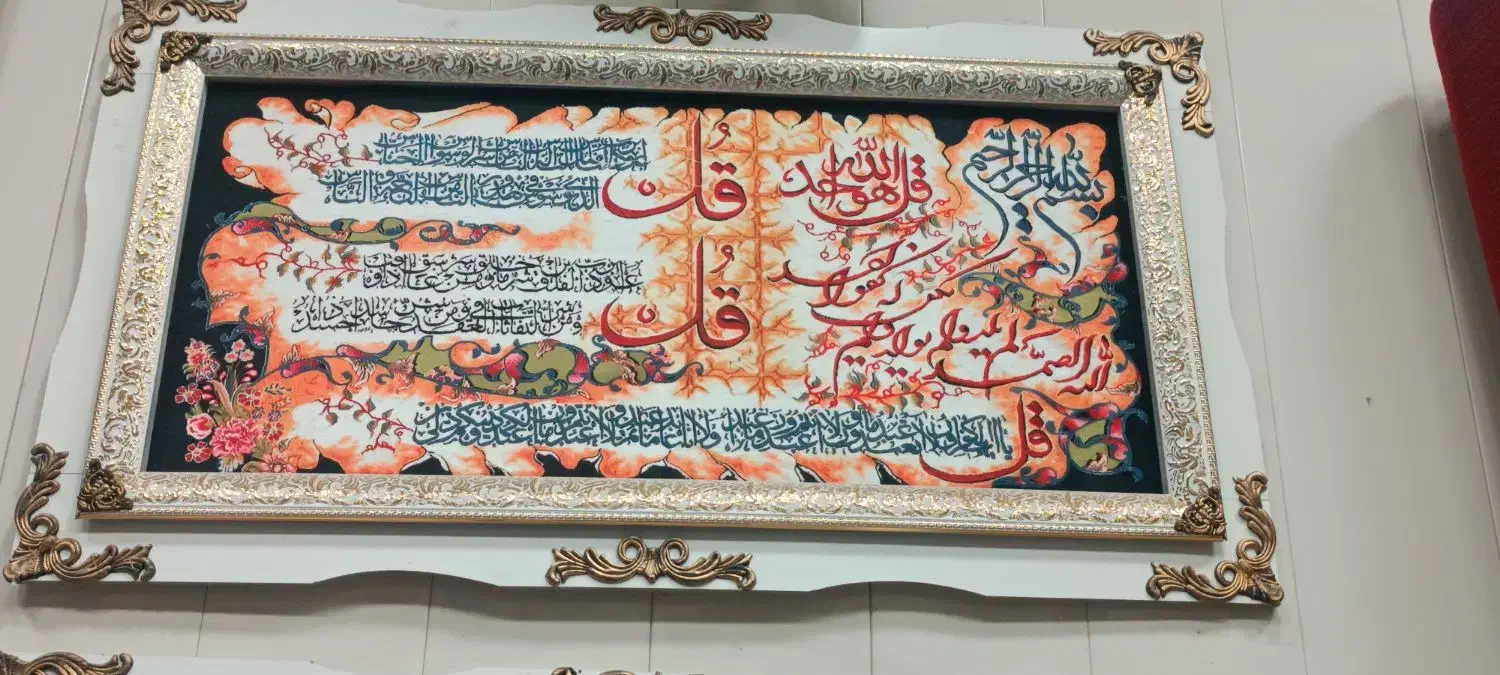 تابلوفرش|تابلو، نقاشی، عکس|اهواز, نادری|دیوار