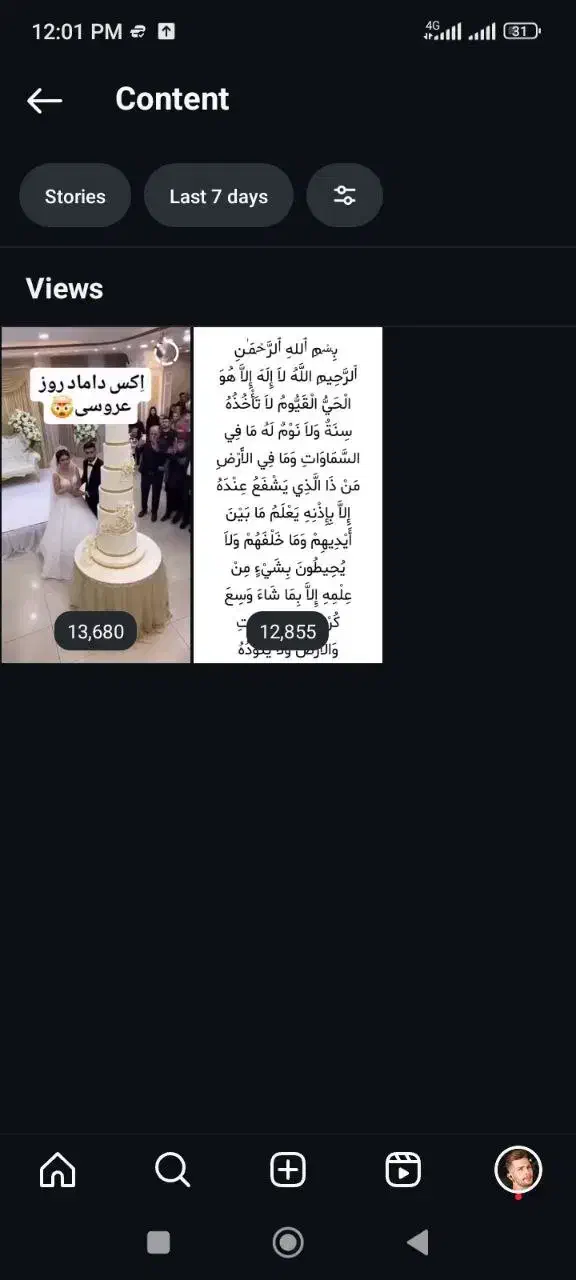 پیج آنلاین شاپ|لوازم جانبی موبایل و تبلت|اندیشه, اندیشه فاز ۴|دیوار