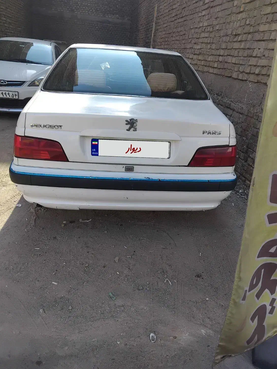 پارس مدل۸۷|خودرو سواری و وانت|یزد, |دیوار