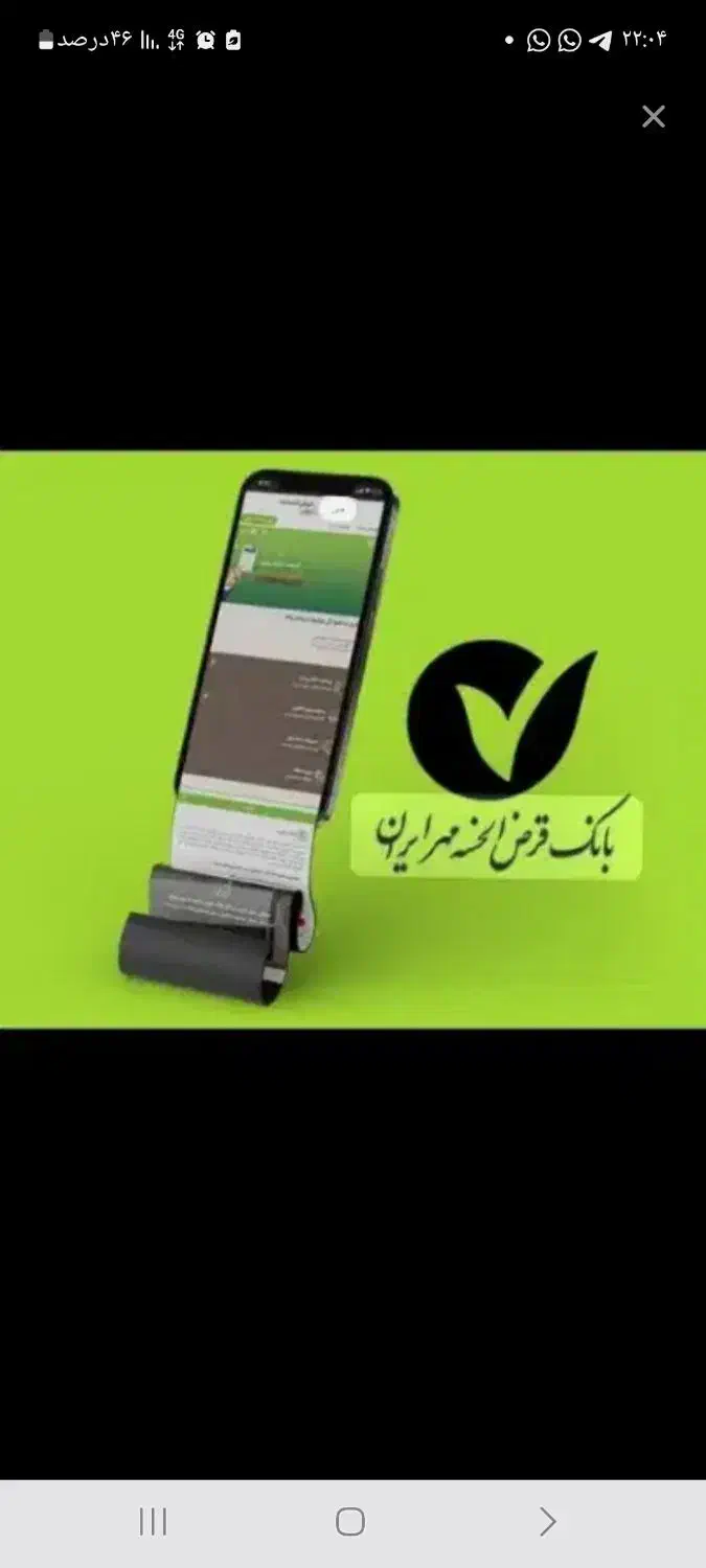 واگذاری امتیاز وام بانک مهر|خدمات مالی، حسابداری، بیمه|بروجن, |دیوار