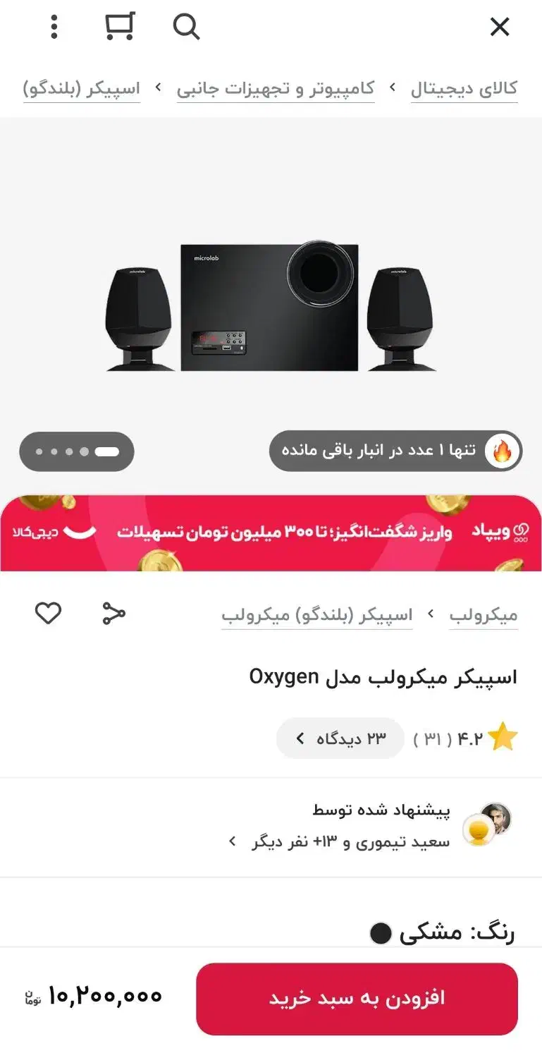 اسپیکر میکرولب اکسیژن|قطعات و لوازم جانبی رایانه|برازجان, |دیوار