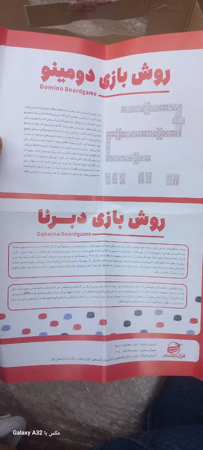 بازی فکری، سرگرمی|کلکسیون و سرگرمی|نسیمشهر, |دیوار