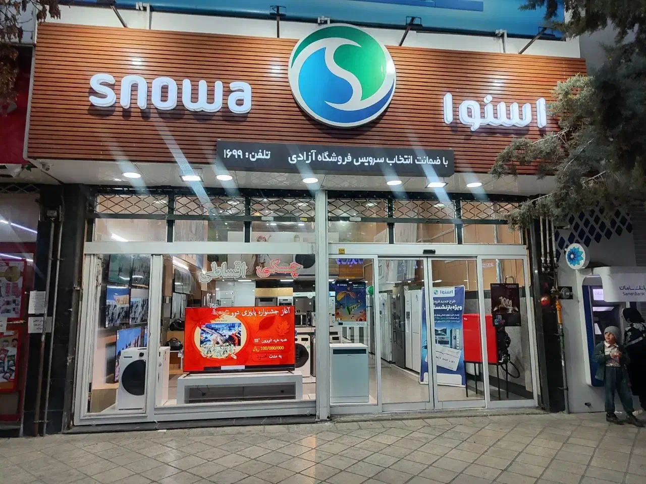 جشنواره تلویزیون های اسنوا|تلویزیون و پروژکتور|زنجان, |دیوار